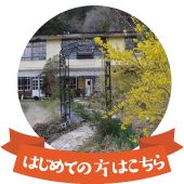 NPOの目的